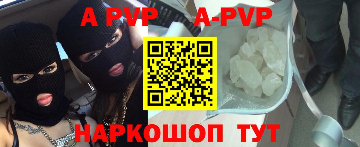 А ПВП кристаллы Нижневартовск
