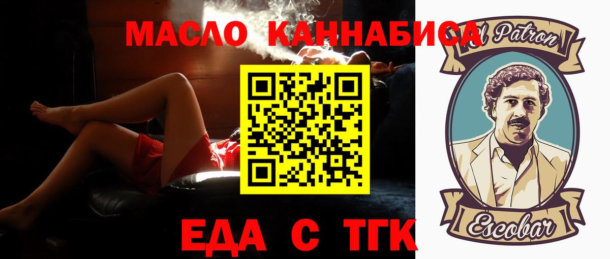 Нижневартовск  Еда ТГК марихуана  Вход с VPN 