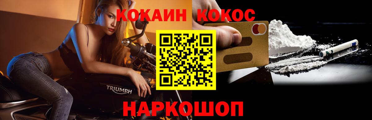 КОКАИН VHQ  даркнет сайт  Вход с VPN  Нижневартовск  Кокаин 97% 