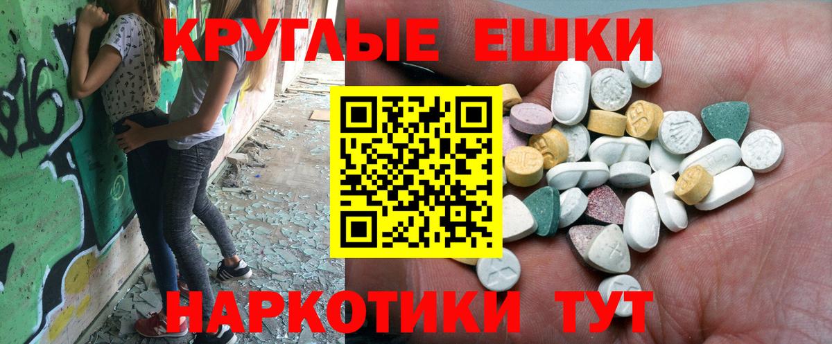 Нижневартовск  Экстази круглые  Вход с VPN 