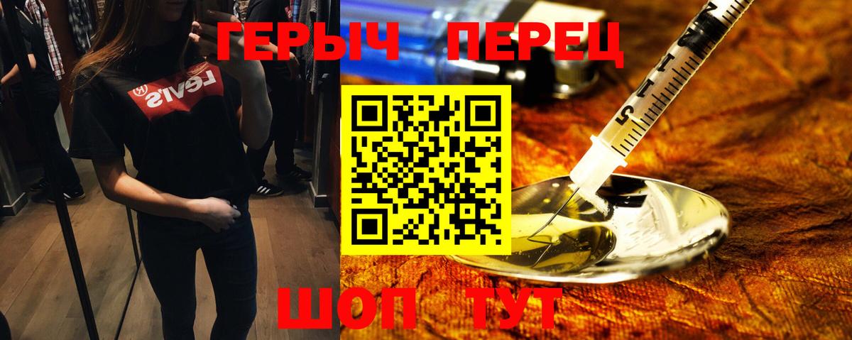 Героин VHQ Нижневартовск