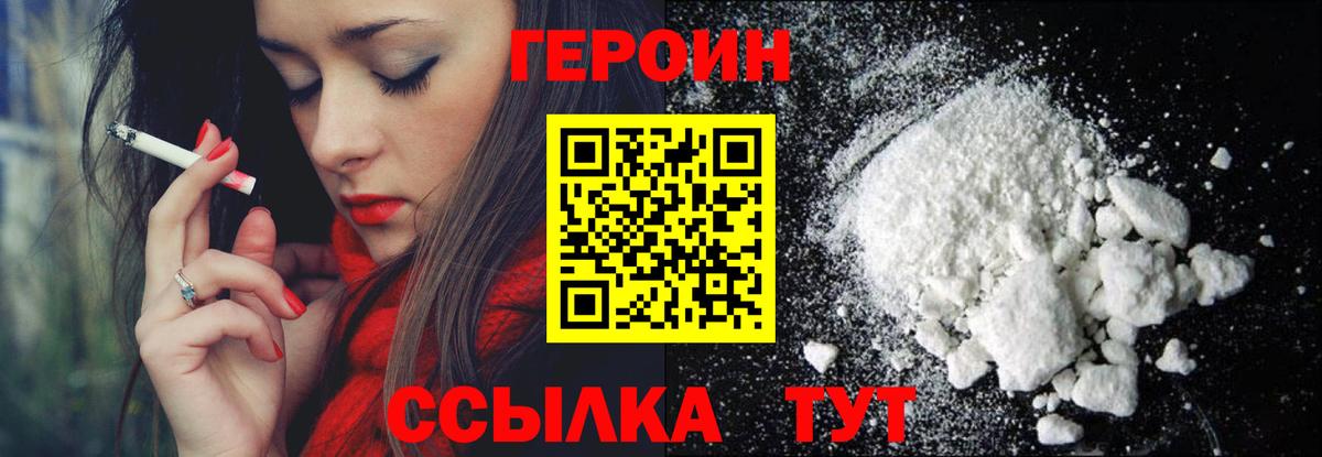 Нижневартовск  ГЕРОИН Афган  Вход с VPN 