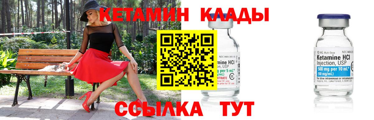 Кетамин VHQ  OMG ТОР  Нижневартовск  Кетамин ketamine  Вход с VPN 