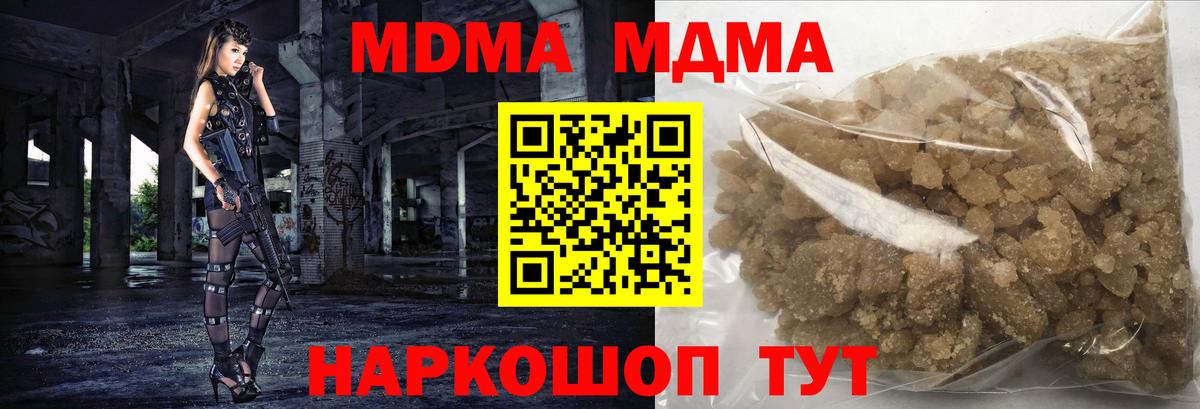 MDMA молли  Вход с VPN  Нижневартовск  МДМА  МДМА молли 