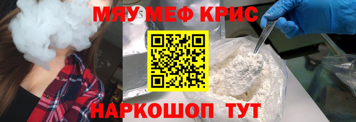 Меф мука Нижневартовск