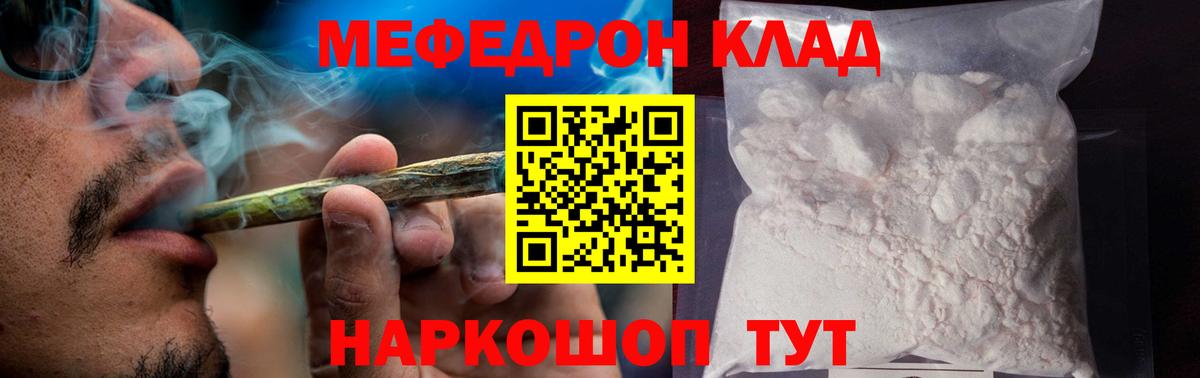 Меф кристаллы  МЯУ-МЯУ  Вход с VPN  Нижневартовск  Меф 4 MMC 