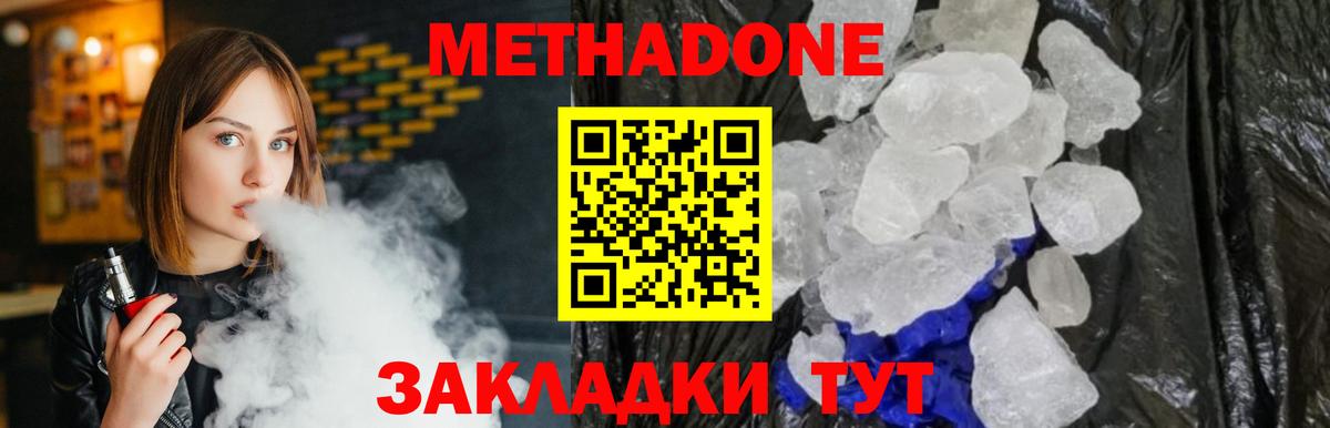 Метадон кристалл  darknet телеграм  МЕГА ССЫЛКА  Вход с VPN  Нижневартовск  МЕТАДОН methadone 