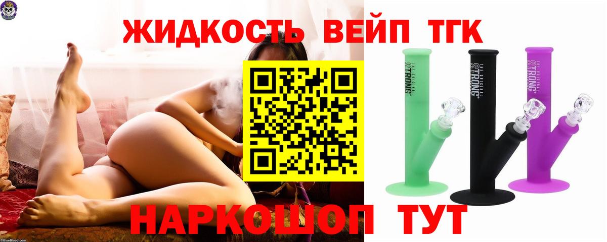 ТГК THC oil  ТГК концентрат  Нижневартовск  Вход с VPN 